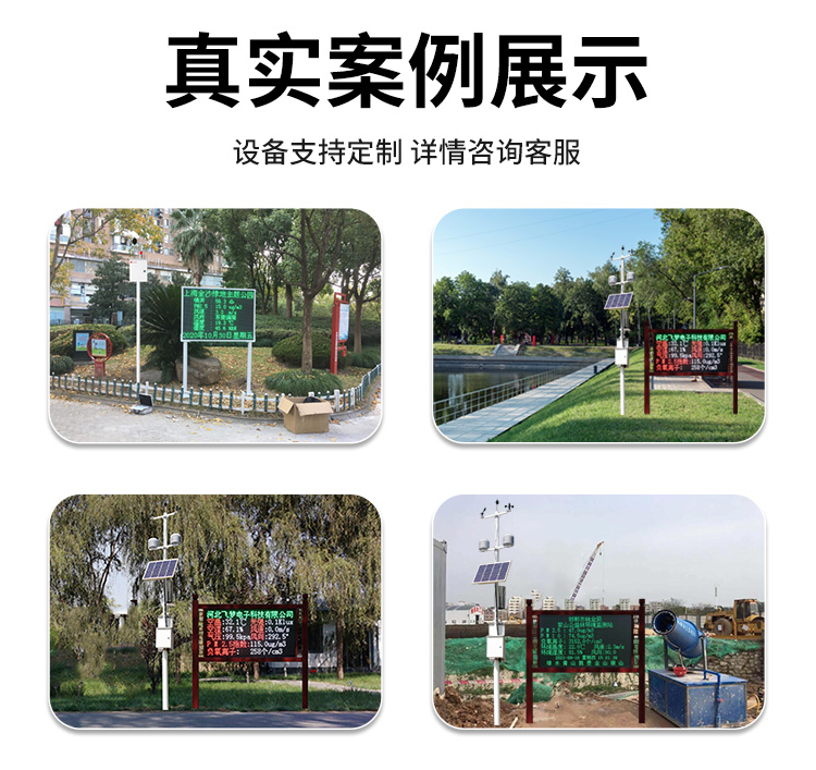 FM-ZSXT環(huán)境噪聲自動(dòng)監(jiān)測(cè)系統(tǒng)
環(huán)境噪聲自動(dòng)監(jiān)測(cè)系統(tǒng)是在監(jiān)測(cè)點(diǎn)位采用連續(xù)自動(dòng)監(jiān)測(cè)儀器對(duì)環(huán)境噪聲（聲環(huán)境功能區(qū)噪聲、交通 噪聲、固定污染源噪聲等）進(jìn)行連續(xù)的數(shù)據(jù)采集、處理和分析的儀器系統(tǒng)。
環(huán)境噪聲自動(dòng)監(jiān)測(cè)系統(tǒng)主要 由噪聲自動(dòng)監(jiān)測(cè)子站、管理控制中心及數(shù)據(jù)傳輸系統(tǒng)組成。自動(dòng)監(jiān)測(cè)子站由噪聲監(jiān)測(cè)終端、全天候戶 外傳聲器單元、GPS、氣象、車流量、各種選配部件、不間斷電源（UPS）、數(shù)據(jù)傳輸設(shè)備、固定站設(shè) 施等構(gòu)成，管理控制中心主要由數(shù)據(jù)通信服務(wù)器、數(shù)據(jù)存儲(chǔ)服務(wù)器、噪聲計(jì)算工作站、管理系統(tǒng)、信 息發(fā)布系統(tǒng)等構(gòu)成。