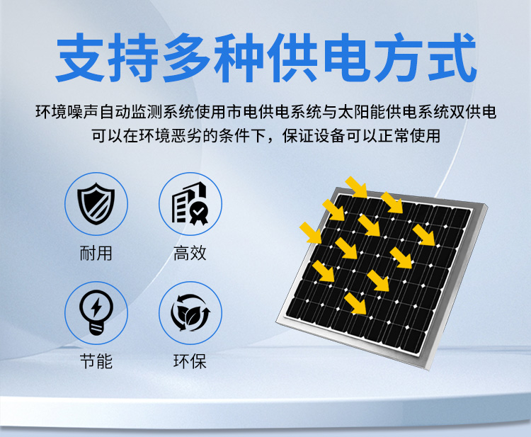 FM-ZSXT環(huán)境噪聲自動(dòng)監(jiān)測(cè)系統(tǒng)
環(huán)境噪聲自動(dòng)監(jiān)測(cè)系統(tǒng)是在監(jiān)測(cè)點(diǎn)位采用連續(xù)自動(dòng)監(jiān)測(cè)儀器對(duì)環(huán)境噪聲（聲環(huán)境功能區(qū)噪聲、交通 噪聲、固定污染源噪聲等）進(jìn)行連續(xù)的數(shù)據(jù)采集、處理和分析的儀器系統(tǒng)。
環(huán)境噪聲自動(dòng)監(jiān)測(cè)系統(tǒng)主要 由噪聲自動(dòng)監(jiān)測(cè)子站、管理控制中心及數(shù)據(jù)傳輸系統(tǒng)組成。自動(dòng)監(jiān)測(cè)子站由噪聲監(jiān)測(cè)終端、全天候戶 外傳聲器單元、GPS、氣象、車流量、各種選配部件、不間斷電源（UPS）、數(shù)據(jù)傳輸設(shè)備、固定站設(shè) 施等構(gòu)成，管理控制中心主要由數(shù)據(jù)通信服務(wù)器、數(shù)據(jù)存儲(chǔ)服務(wù)器、噪聲計(jì)算工作站、管理系統(tǒng)、信 息發(fā)布系統(tǒng)等構(gòu)成。