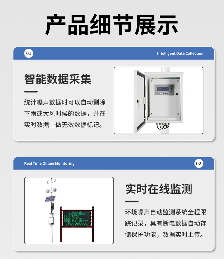 FM-ZSXT環(huán)境噪聲自動(dòng)監(jiān)測(cè)系統(tǒng)
環(huán)境噪聲自動(dòng)監(jiān)測(cè)系統(tǒng)是在監(jiān)測(cè)點(diǎn)位采用連續(xù)自動(dòng)監(jiān)測(cè)儀器對(duì)環(huán)境噪聲（聲環(huán)境功能區(qū)噪聲、交通 噪聲、固定污染源噪聲等）進(jìn)行連續(xù)的數(shù)據(jù)采集、處理和分析的儀器系統(tǒng)。
環(huán)境噪聲自動(dòng)監(jiān)測(cè)系統(tǒng)主要 由噪聲自動(dòng)監(jiān)測(cè)子站、管理控制中心及數(shù)據(jù)傳輸系統(tǒng)組成。自動(dòng)監(jiān)測(cè)子站由噪聲監(jiān)測(cè)終端、全天候戶 外傳聲器單元、GPS、氣象、車流量、各種選配部件、不間斷電源（UPS）、數(shù)據(jù)傳輸設(shè)備、固定站設(shè) 施等構(gòu)成，管理控制中心主要由數(shù)據(jù)通信服務(wù)器、數(shù)據(jù)存儲(chǔ)服務(wù)器、噪聲計(jì)算工作站、管理系統(tǒng)、信 息發(fā)布系統(tǒng)等構(gòu)成。