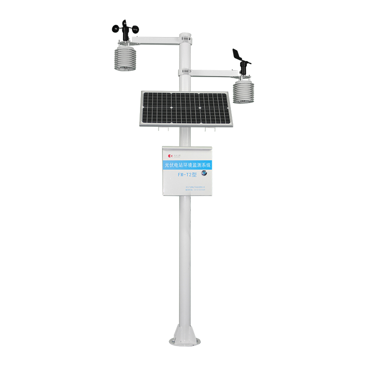 FM-T2型光伏電站環(huán)境監(jiān)測系統(tǒng)